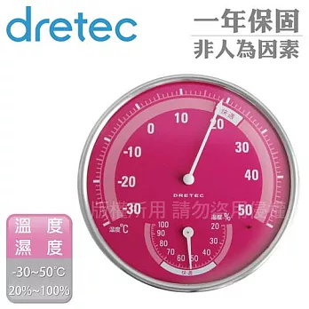 『O-310PK』日本DRETEC溫濕度計【粉紅色】粉紅色