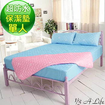1/3 A LIFE 護理級-床包式防水保潔墊(單人)藍色