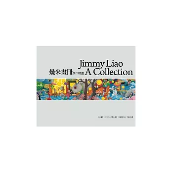 幾米畫冊創作精選 :  Jimmy Liao A Collection /