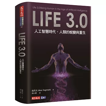 Life 3.0 : 人工智慧時代,人類的蛻變與重生 /