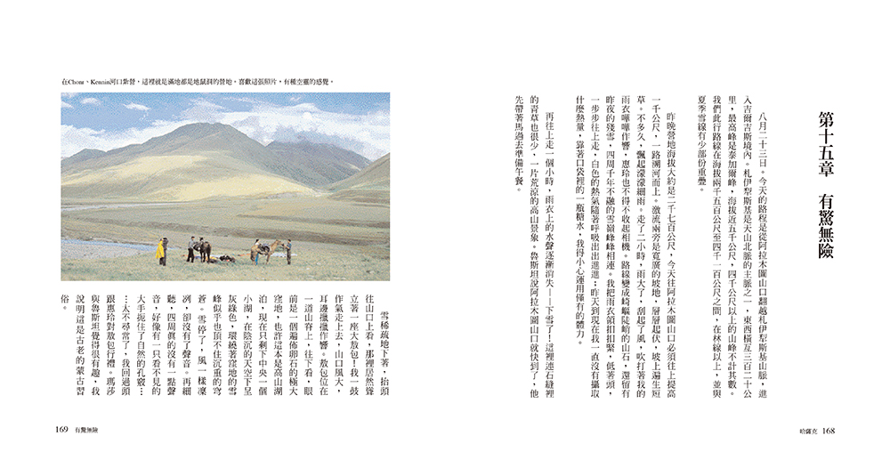 ►GO►最新優惠► [暢銷書]地圖上的藍眼睛：兩個台灣女子的絲路之旅（大塊20週年經典紀念版）