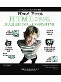 ►GO►最新優惠► 【書籍】Head First深入淺出HTML、CSS與XHTML