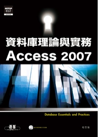 資料庫理論與實務 :  Access 2007 /
