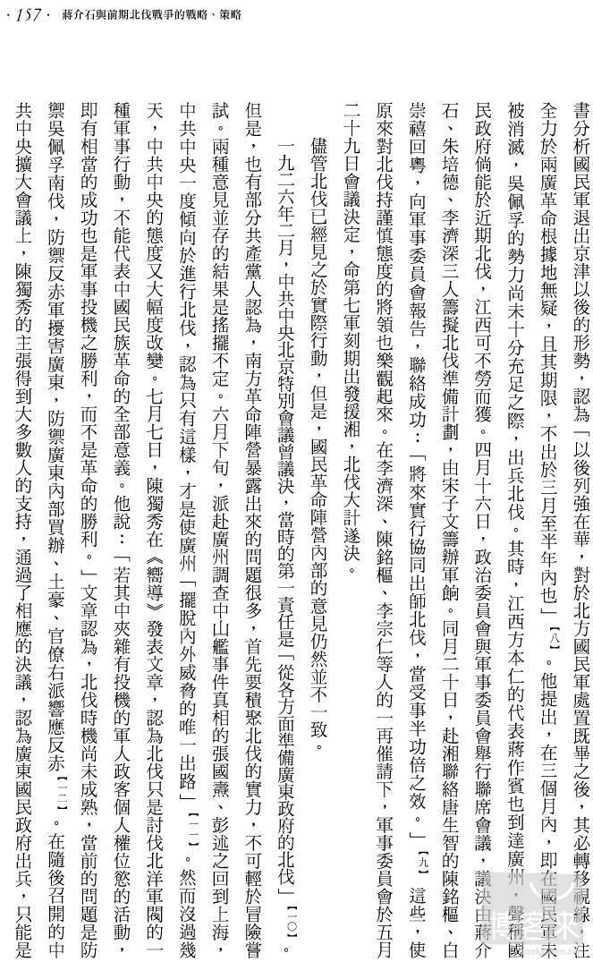 ►人文史地►暢銷書► 找尋真實的蔣介石：蔣介石日記解讀