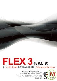 Flex 3徹底研究 /
