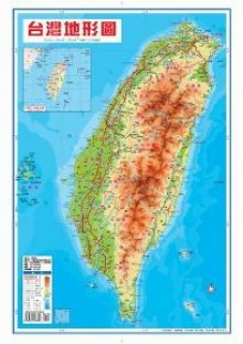 臺灣立體地形圖