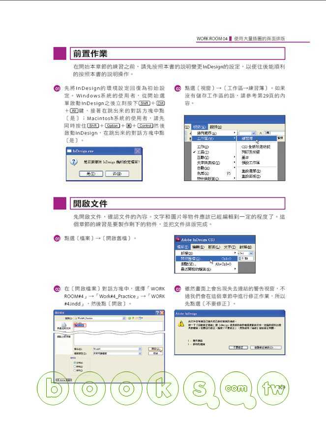 ►博客來►特價►》編排．版面構成與圖文整合的InDesign活用技巧