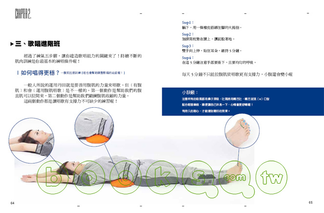 ►藝術設計►暢銷書► 我想把歌唱好：一本沒有五線譜的歌唱書