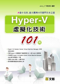 ►博客來►特價►》Hyper-V虛擬化技術101問：最小支出、最大獲利的IT部門生存之道