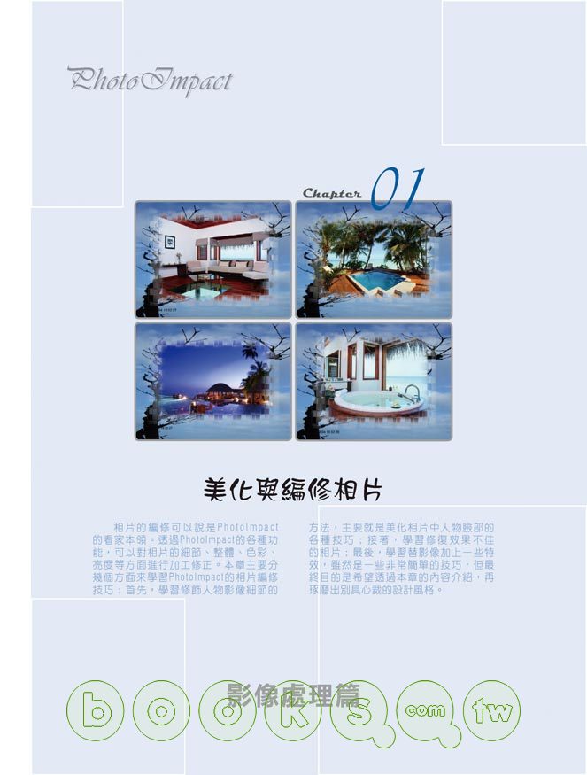 ►GO►最新優惠► 【書籍】iBook 新手學多媒體設計 影音書（附SOEZ2u多媒體學園）