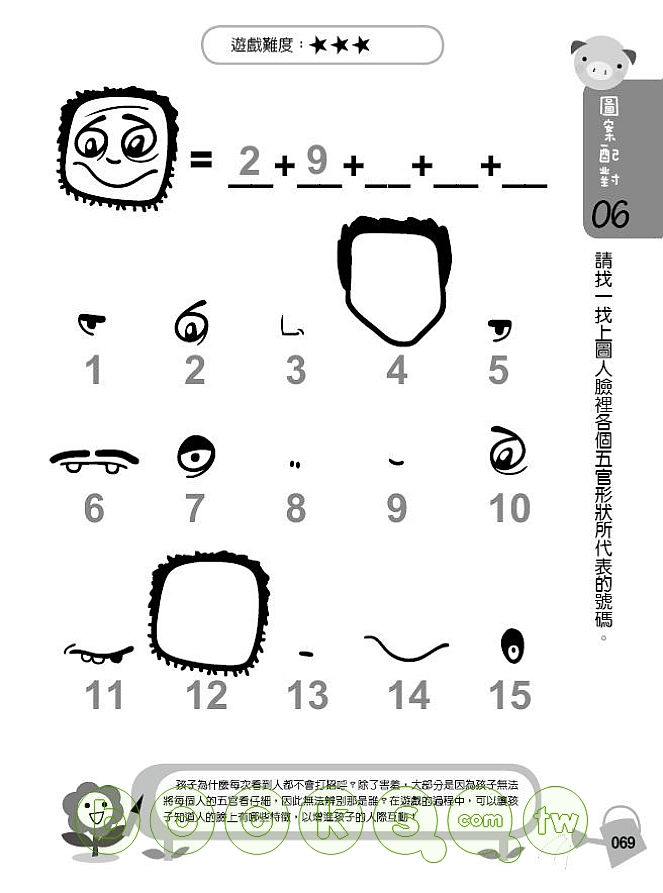 ►親子教養►暢銷書► 5分鐘玩出專注力遊戲書1