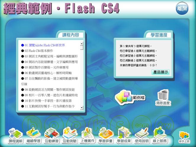 ►博客來►特價►》SOEZ2u多媒體學園：Flash CS4．經典範例(無書，附DVD)