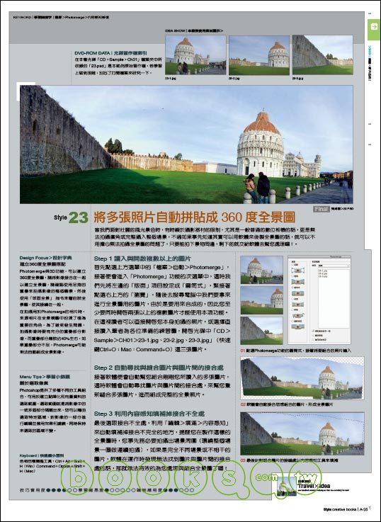 ►電腦資訊►暢銷書► 玩美學Photoshop CS5 一定用得上的100種影像大絕招（附完整範例檔光碟）