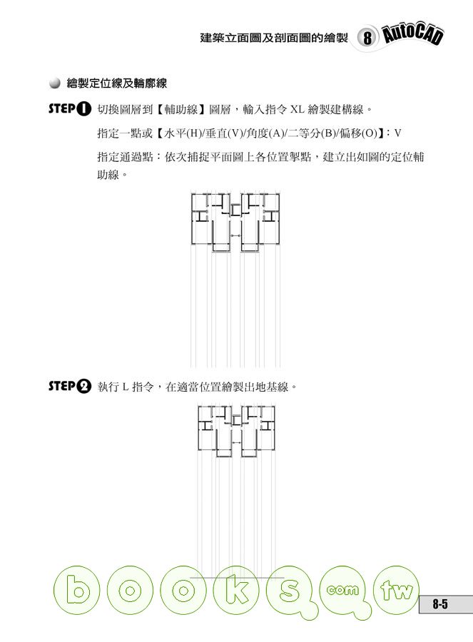 ►GO►最新優惠► 【書籍】AutoCAD 2011 實戰演練：建築設計篇(附範例VCD)