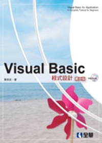 ►博客來►特價►》Visual Basic程式設計(第二版)(附範例光碟)
