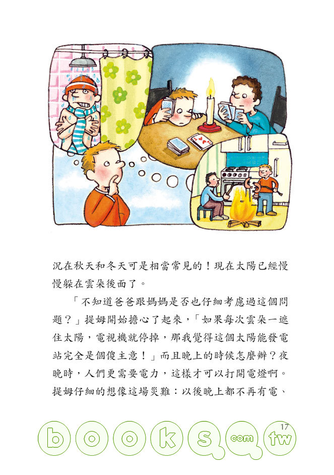 ►GO►最新優惠► [暢銷書]環保小學堂