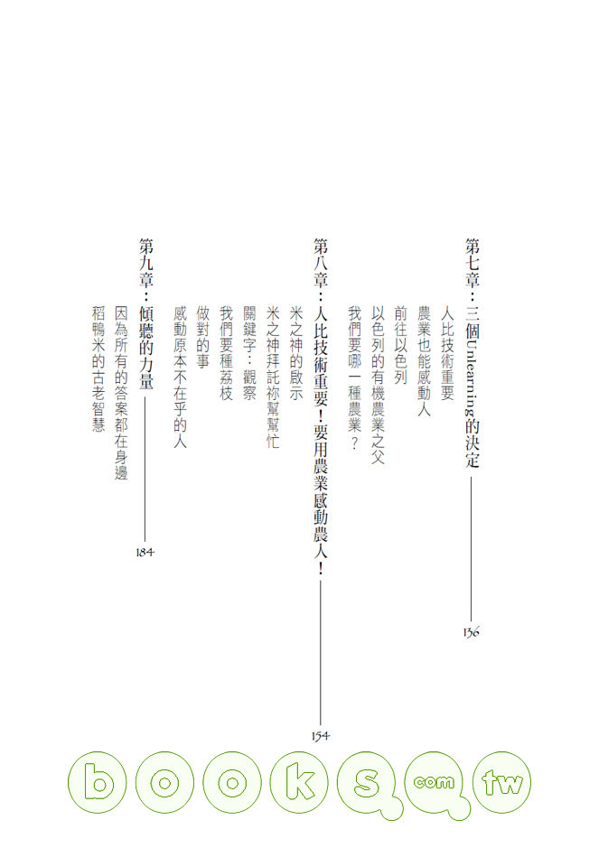 ►社會科學►暢銷書► 在天涯的盡頭，歸零