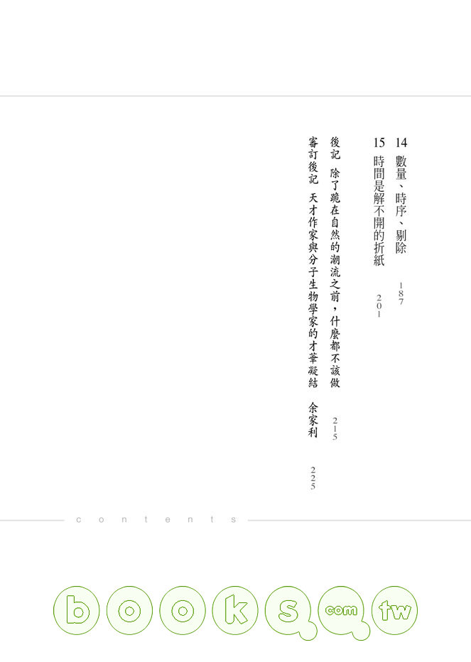 ►GO►最新優惠► [暢銷書]生命是最精彩的推理小說：一個生物學家眼中的奇妙世界