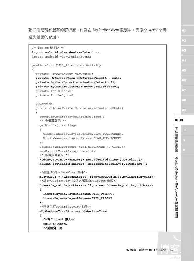 ►GO►最新優惠► [暢銷書]Google Android SDK開發範例大全｜第3版