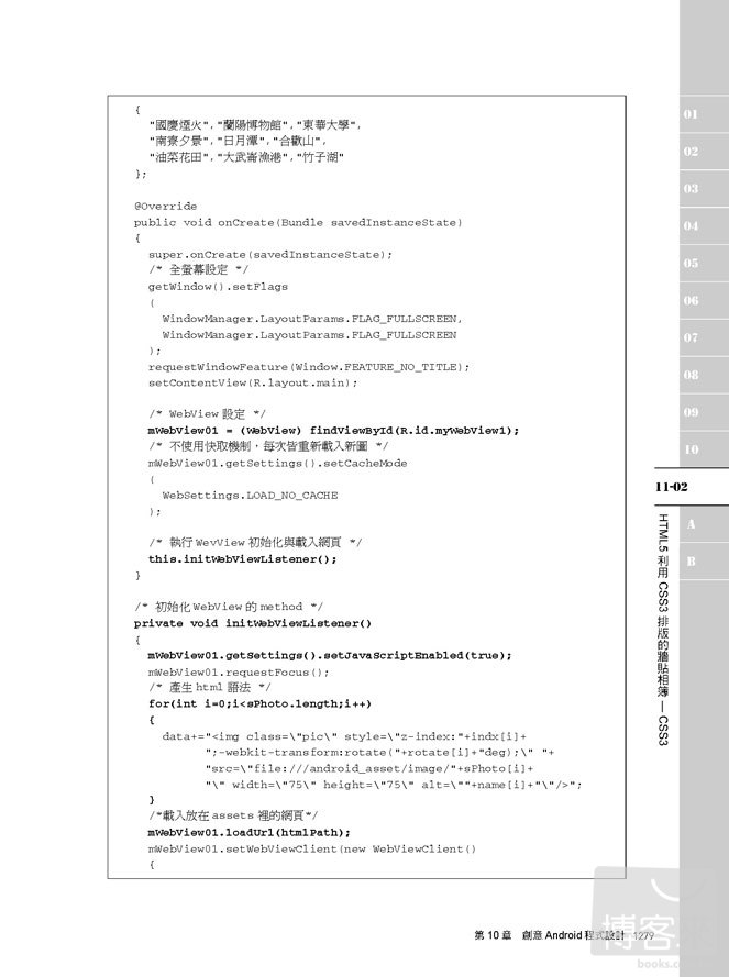 ►GO►最新優惠► [暢銷書]Google Android SDK開發範例大全｜第3版