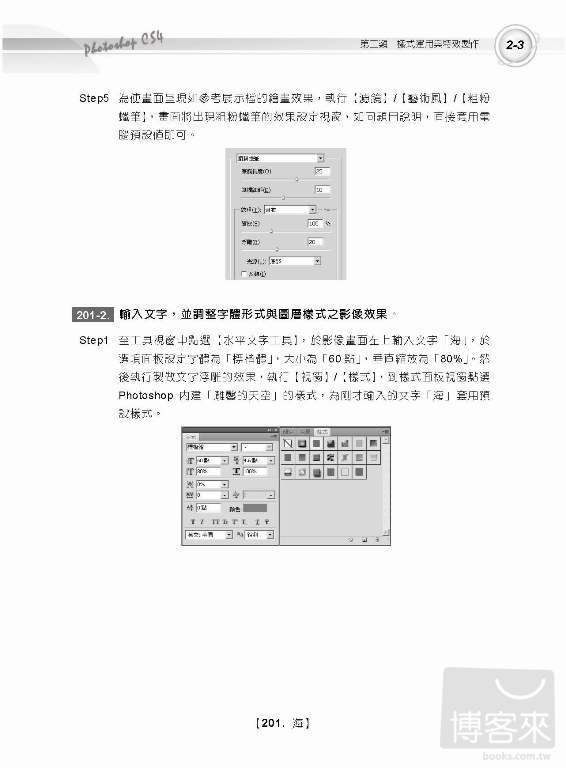 ►GO►最新優惠► 【書籍】TQC+影像處理認證指南解題秘笈：PhotoShop CS4