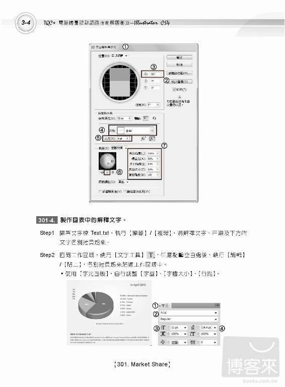 ►GO►最新優惠► [暢銷書]TQC+電腦繪圖設計認證指南解題秘笈：Illustrator CS4