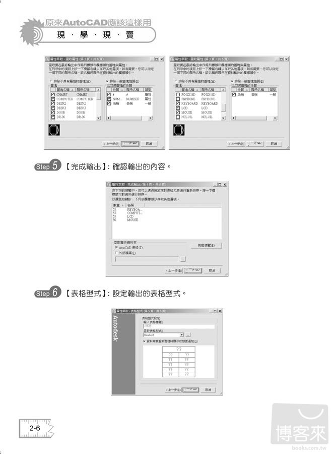 ►GO►最新優惠► 【書籍】原來AutoCAD應該這樣用：現學現賣ACAD(範例VCD)