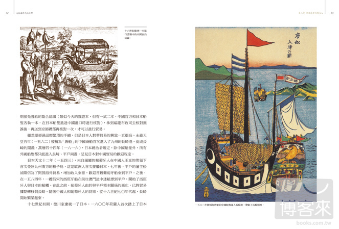 ►人文史地►暢銷書► 大航海時代的台灣（全新增修版）