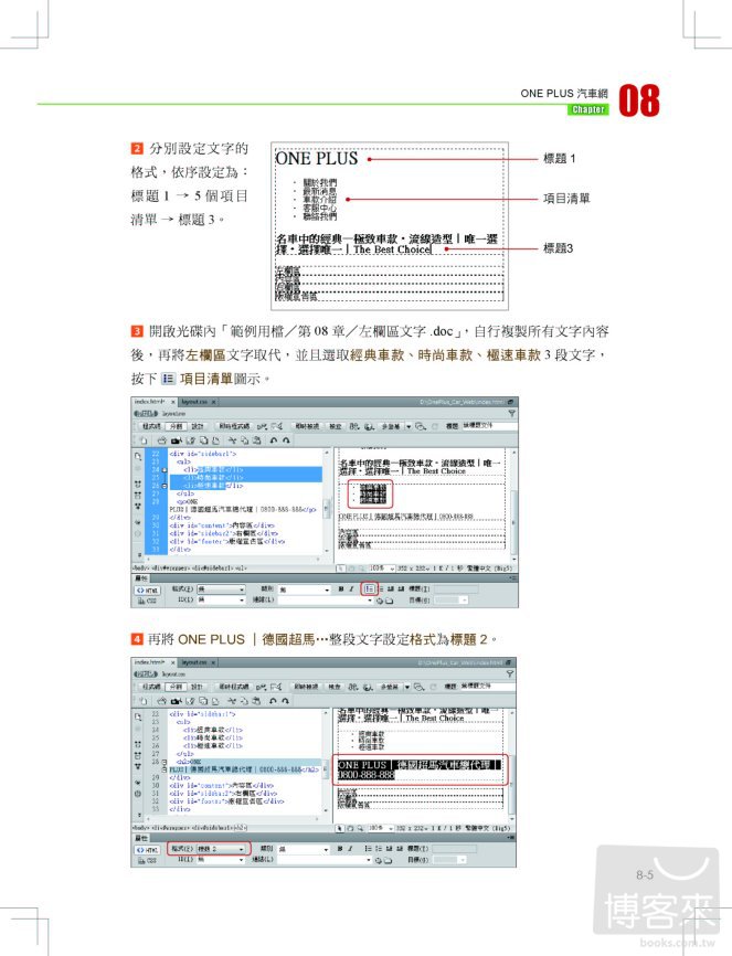 ►電腦資訊►暢銷書► Div+CSS網頁版面設計：輕鬆做網頁排版，隨手做SEO