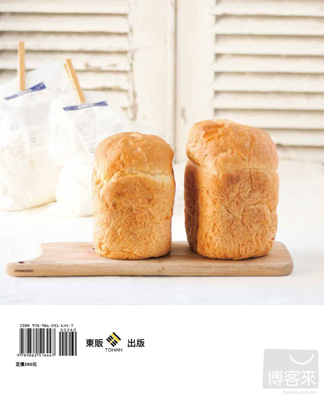 ►飲食►暢銷書► 荻山和也╳cuoca用麵包機烘焙專業級麵包