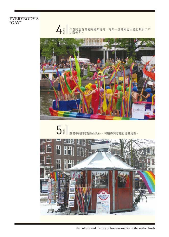 ►人文史地►暢銷書► 新荷蘭學：荷蘭強大幸福的16個理由