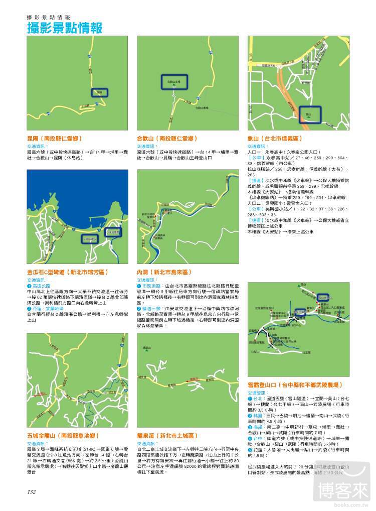 ►藝術設計►暢銷書► 夢幻風景進階攝影技巧