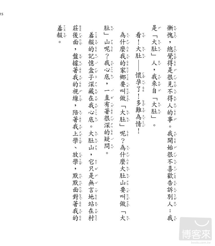 ►童書/青少年文學►暢銷書► 綠窗下的旱龍山