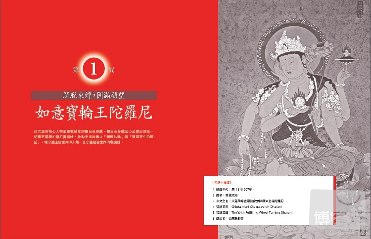 ►宗教命理►暢銷書► 幸福10小咒：下載諸佛菩薩的願力與功德，遠離災難與困境(隨書內附梵音天女黃慧音「清心10小咒」唱誦CD+「幸福10小咒」念誦本)