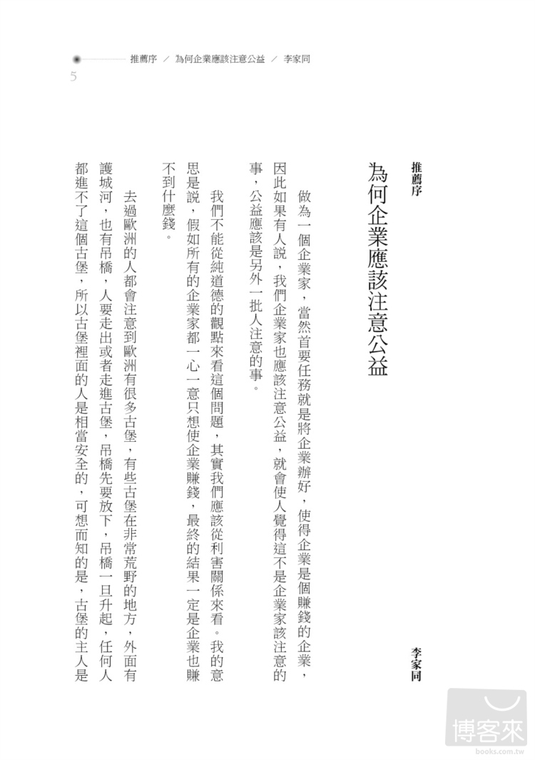 ►GO►最新優惠► [暢銷書]溫水裡的青蛙：你我的責任，啟動社會幸福機制