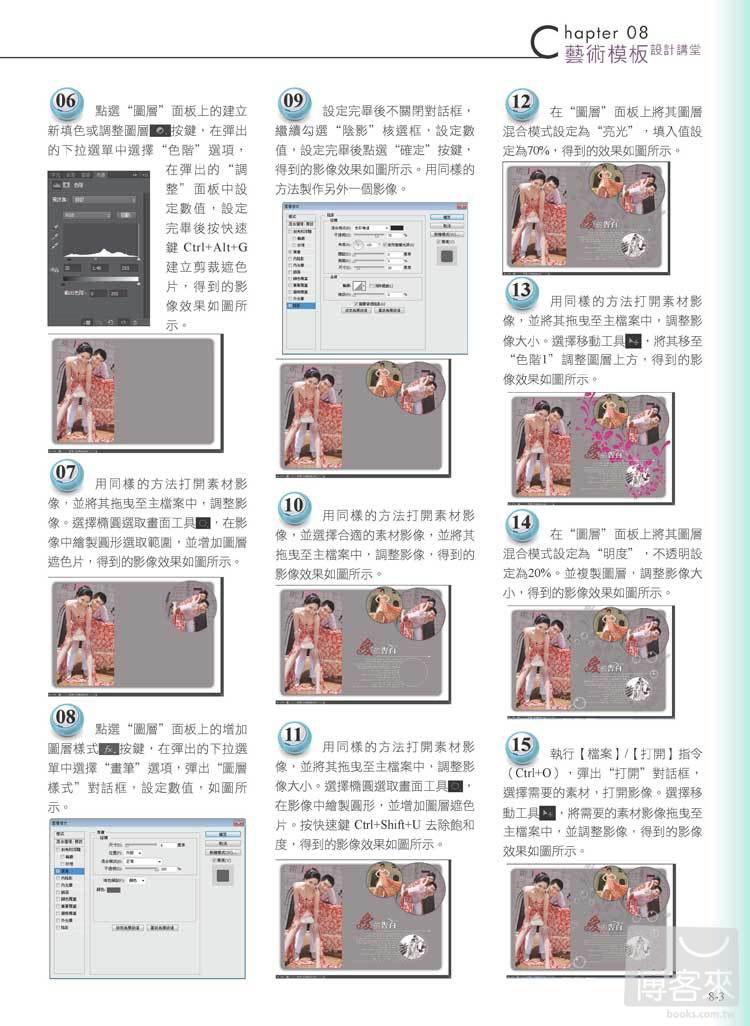 ►博客來►特價►》Photoshop CS6 影像處理與特效製作大補帖(附光碟)