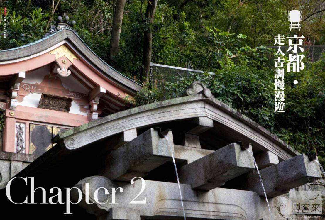 ►旅遊►暢銷書► 人生必訪の日本百年旅舖：穿越300年老舖旅館美學再發現