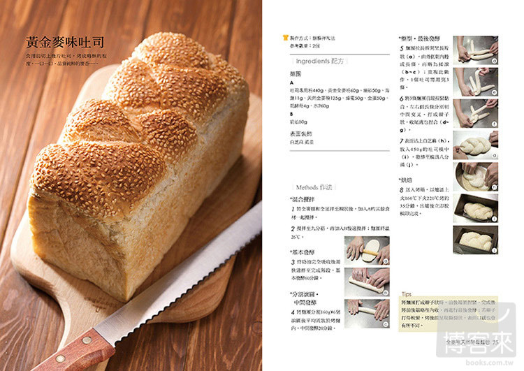 ►飲食►暢銷書► 手感烘焙 歐風╳日系天然酵母麵包