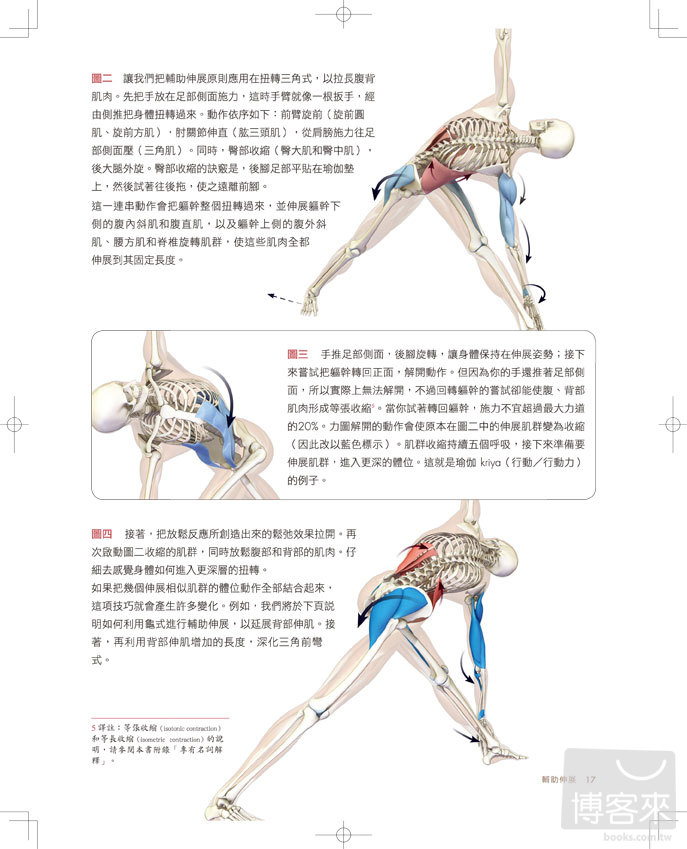 ►醫療保健►暢銷書► 瑜伽墊上解剖書：流瑜伽和站姿體位解剖書