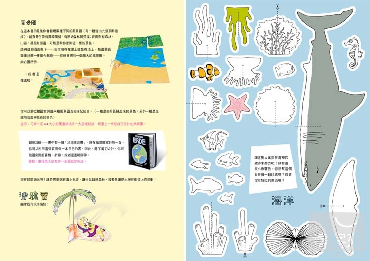 ►童書/青少年文學►暢銷書► 玩出我的獨創BOOK 隨手玩，剪貼紙工藝