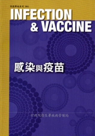 ►專業/教科書/政府出版品►暢銷書► 感染與疫苗