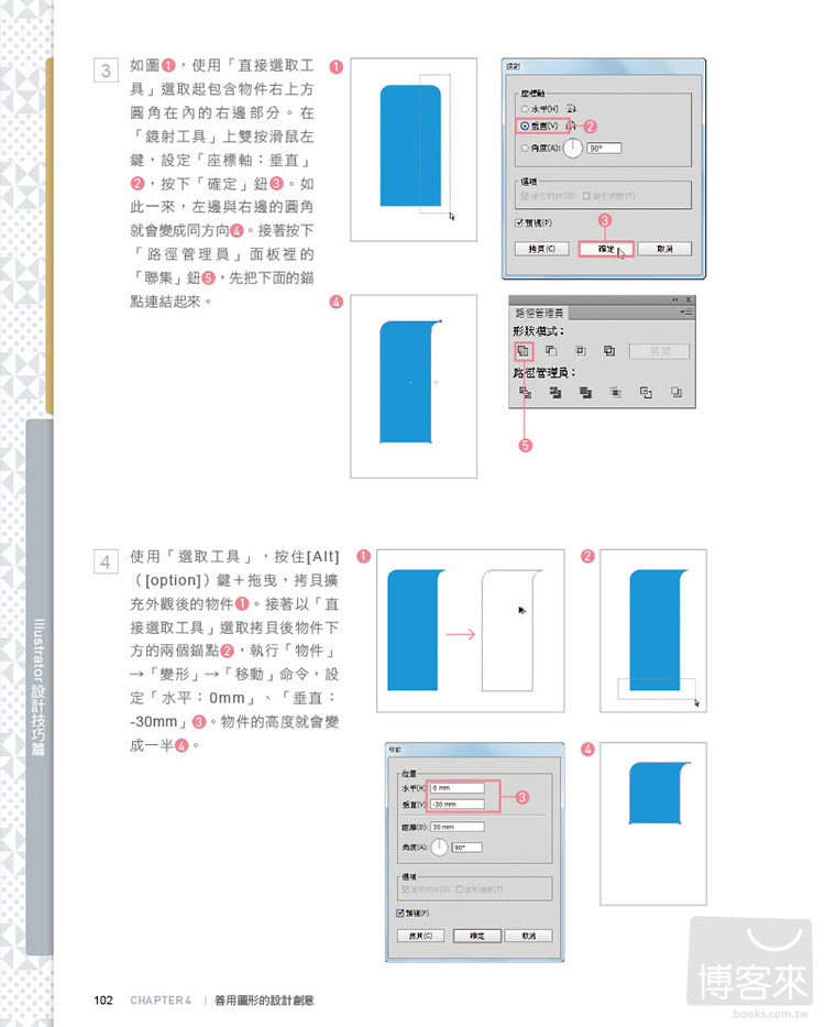 ►GO►最新優惠► [暢銷書]Illustrator即戰技：Logo、標誌設計力(第二版)