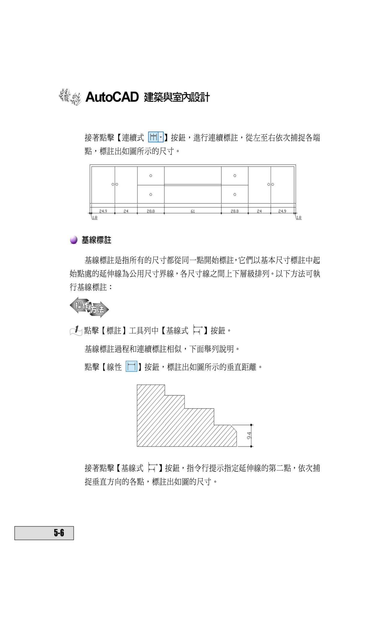 ►電腦資訊►暢銷書► 精彩 AutoCAD 2014 建築與室內設計(附綠色範例檔)