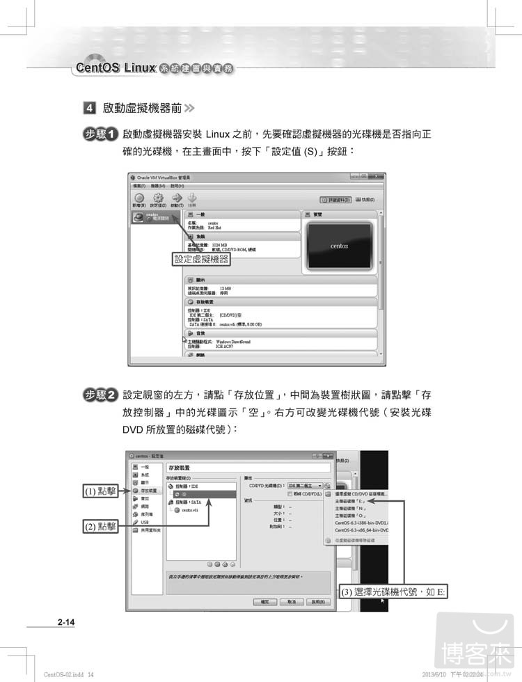 ►電腦資訊►暢銷書► CentOS Linux系統建置與實務(附DVD+CD)(第二版)