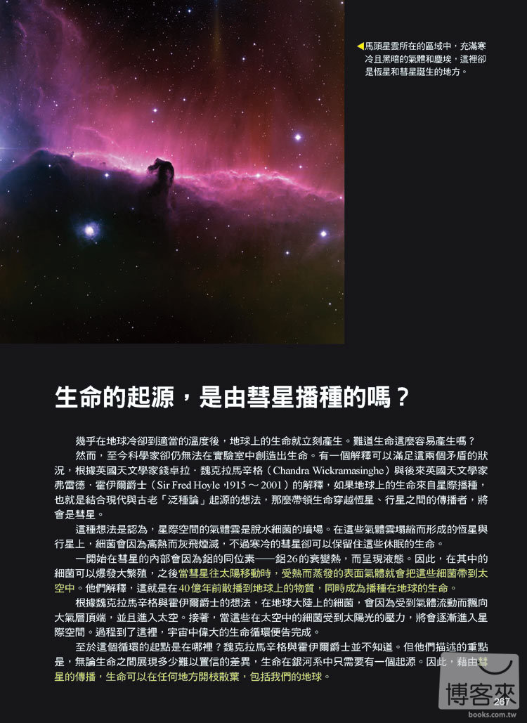 ►GO►最新優惠► [暢銷書]把太陽系帶到你眼前：最尖端科技、獵取最真實影像，匯集最頂尖天文機構全球唯一鉅作