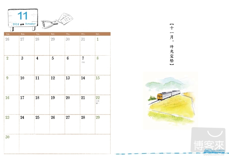 ►旅遊►暢銷書► 日和‧島嶼：台灣鐵道旅曆手札