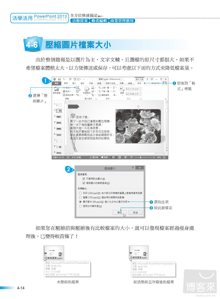 ►GO►最新優惠► 【書籍】活學活用PowerPoint 2013：全方位快速搞定活動提案X動畫編輯X商業管理應用(附DVD)