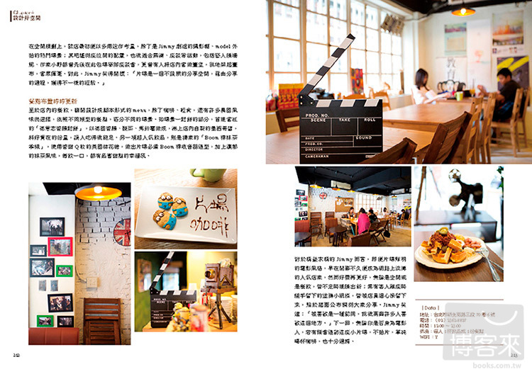 ►飲食►暢銷書► 台北。咖啡散策：50＋風格咖啡館