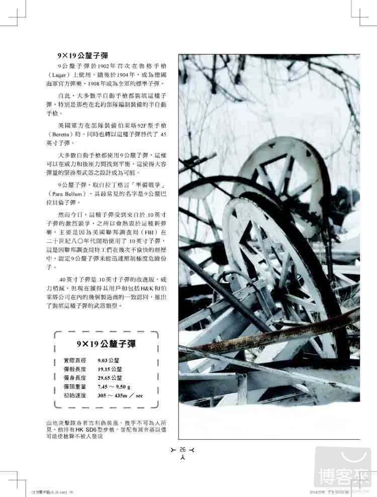 ►GO►最新優惠► [暢銷書]世界輕武器圖鑑：突擊步槍