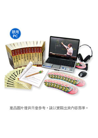 孔王會計師．商業會計法（DVD 103新版）